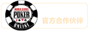 GG扑克的合作伙伴