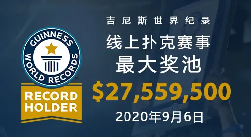 GG扑克认证-GGPoker安全认证标志